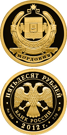Image of 50 rubles coin - Millennium of the Unity of Mordovian People with the Peoples of Russian State | Russia 2012.  The Gold coin is of Proof quality.