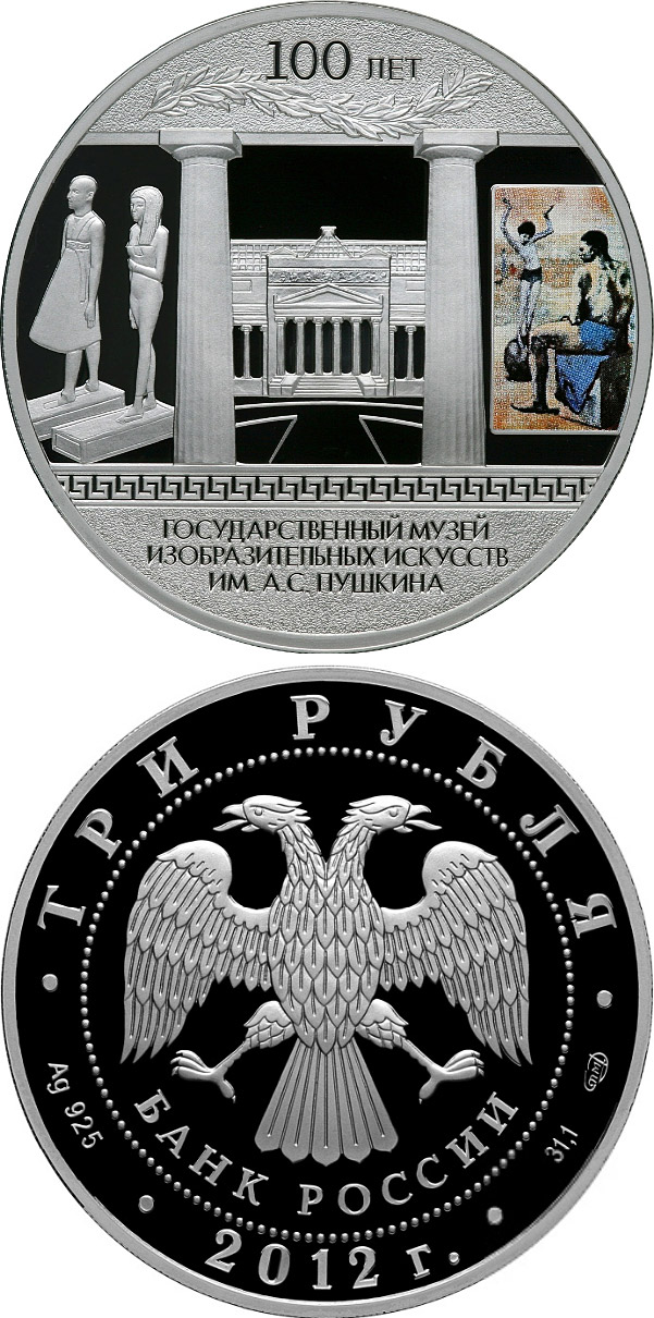 Image of 3 rubles coin - The Centenary of the Pushkin State Museum of Fine Arts in Moscow | Russia 2012.  The Silver coin is of Proof quality.