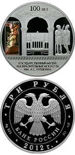 25 ruble coin The Centenary of the Pushkin State Museum of Fine Arts in Moscow | Russia 2012