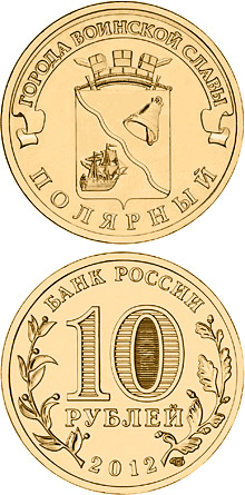 Image of 10 rubles coin - Polyarny | Russia 2012
