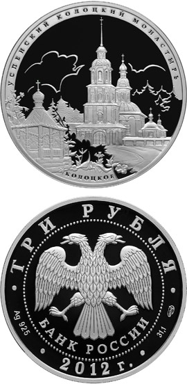 Image of 3 rubles coin - The Kolotsky Assumption Monastery, Mozhaisk District of Moscow Region | Russia 2012.  The Silver coin is of Proof quality.