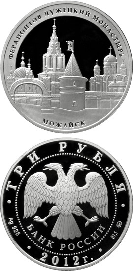 Image of 3 rubles coin - The Luzhetsky Ferapontov Monastery, the town of  Mozhaisk, Moscow Region | Russia 2012.  The Silver coin is of Proof quality.