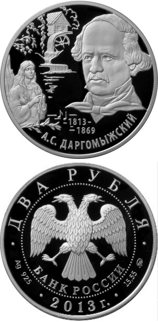 Image of 2 rubles coin - Composer A.S. Dargomyzhsky - Bicentenary of the Birthday | Russia 2013.  The Silver coin is of Proof quality.