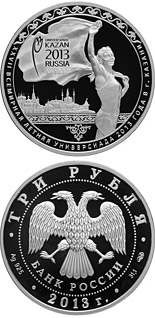 3 ruble coin The XXVII World Summer Universiade of 2013 in the City of Kazan | Russia 2013