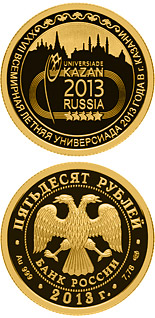 50 ruble coin The XXVII World Summer Universiade of 2013 in the City of Kazan | Russia 2013