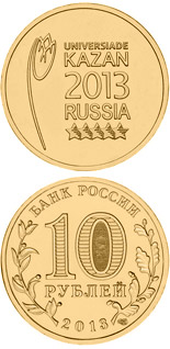 10 ruble coin Logotype and Emblem of the Universiade | Russia 2013