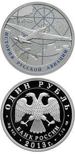 1 ruble coin ANT-25 | Russia 2013