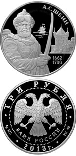Image of 3 rubles coin - A.S. Shein | Russia 2013.  The Silver coin is of Proof quality.