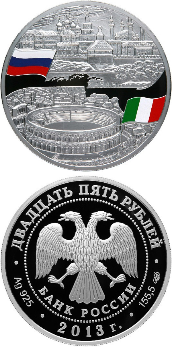 Image of 25 rubles coin - Kazan-Verona | Russia 2013.  The Silver coin is of Proof quality.