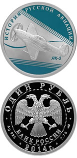 1 ruble coin YAK-3  | Russia 2014