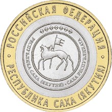 Image of 10 rubles coin - Republic of Sakha (Yakutia)  | Russia 2006.  The Bimetal: CuNi, Brass coin is of UNC quality.
