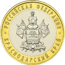 Image of 10 rubles coin - Krasnodar Territory  | Russia 2005.  The Bimetal: CuNi, Brass coin is of UNC quality.