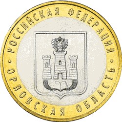 Image of 10 rubles coin - Oryol Region  | Russia 2005.  The Bimetal: CuNi, Brass coin is of UNC quality.
