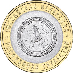 Image of 10 rubles coin - Republic of Tatarstan.  | Russia 2005.  The Bimetal: CuNi, Brass coin is of UNC quality.