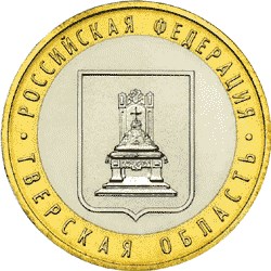 Image of 10 rubles coin - Tver Region  | Russia 2005.  The Bimetal: CuNi, Brass coin is of UNC quality.