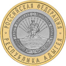 Image of 10 rubles coin - Republic of Adygeya  | Russia 2009.  The Bimetal: CuNi, Brass coin is of UNC quality.