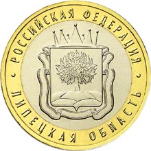 Image of 10 rubles coin - The Lipetsk Region  | Russia 2007.  The Bimetal: CuNi, Brass coin is of UNC quality.