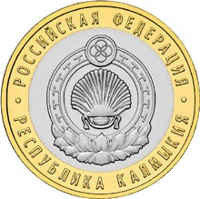 Image of 10 rubles coin - The Republic of Kalmykiya  | Russia 2009.  The Bimetal: CuNi, Brass coin is of UNC quality.