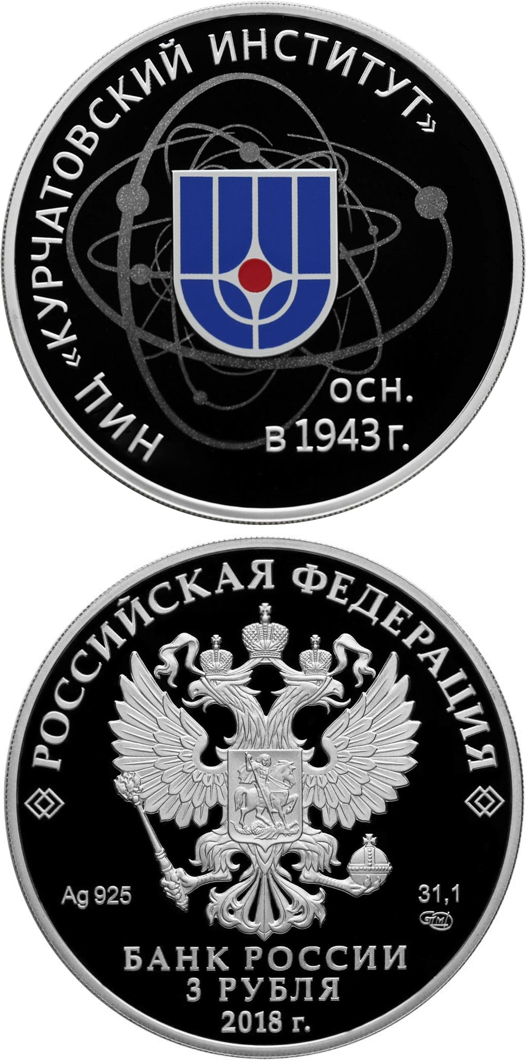Image of 3 rubles coin - The 75th Anniversary of the NRC Kurchatov Institute | Russia 2018.  The Silver coin is of Proof quality.