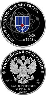 3 ruble coin The 75th Anniversary of the NRC Kurchatov Institute | Russia 2018