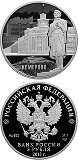 3 ruble coin Centenary of the Foundation of Kemerovo | Russia 2018