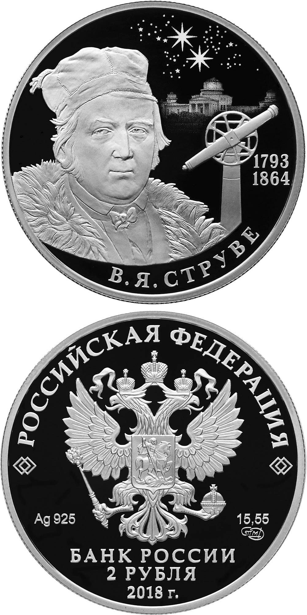 Image of 2 rubles coin - The 225th Anniversary of the astronomer and geodesist V.Ya. Struve | Russia 2018.  The Silver coin is of Proof quality.