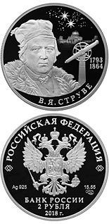2 ruble coin The 225th Anniversary of the astronomer and geodesist V.Ya. Struve | Russia 2018