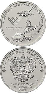 25 ruble coin The International Army Games | Russia 2018