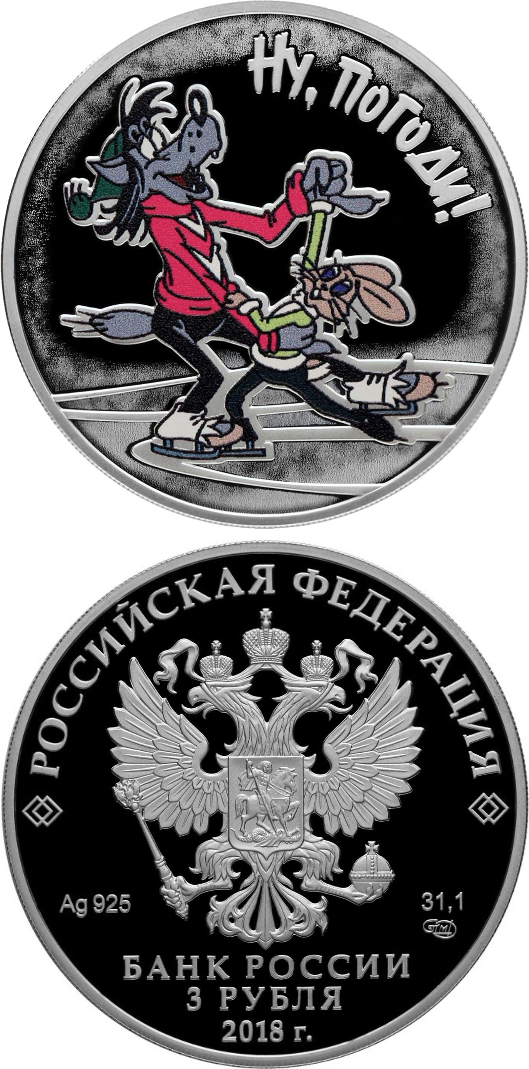 Image of 3 rubles coin - Just You Wait!  | Russia 2018.  The Silver coin is of Proof quality.