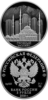 3 ruble coin The Bicentenary of the Foundation of the city of Grozny  | Russia 2018