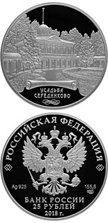 25 ruble coin Estate Mcyri (Spasskoe) | Russia 2018
