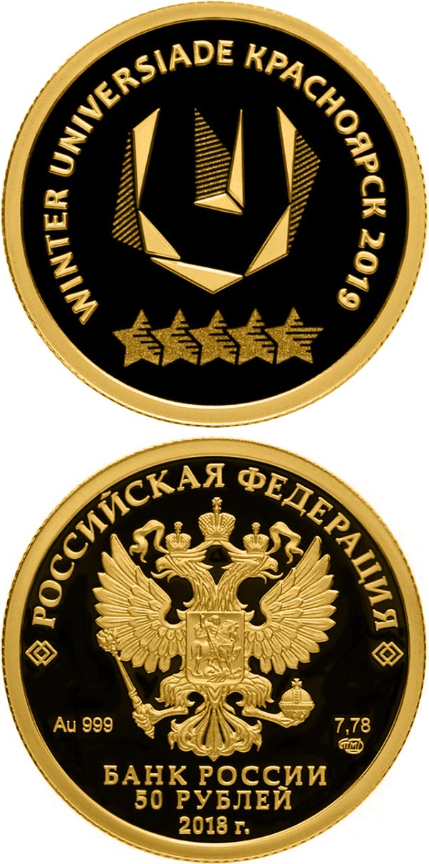Image of 50 rubles coin - The 29th Winter Universiade of 2019 in the city of Krasnoyarsk  | Russia 2018.  The Gold coin is of Proof quality.