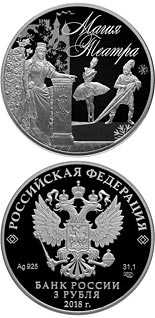 3 ruble coin The Magic of Theatre | Russia 2018