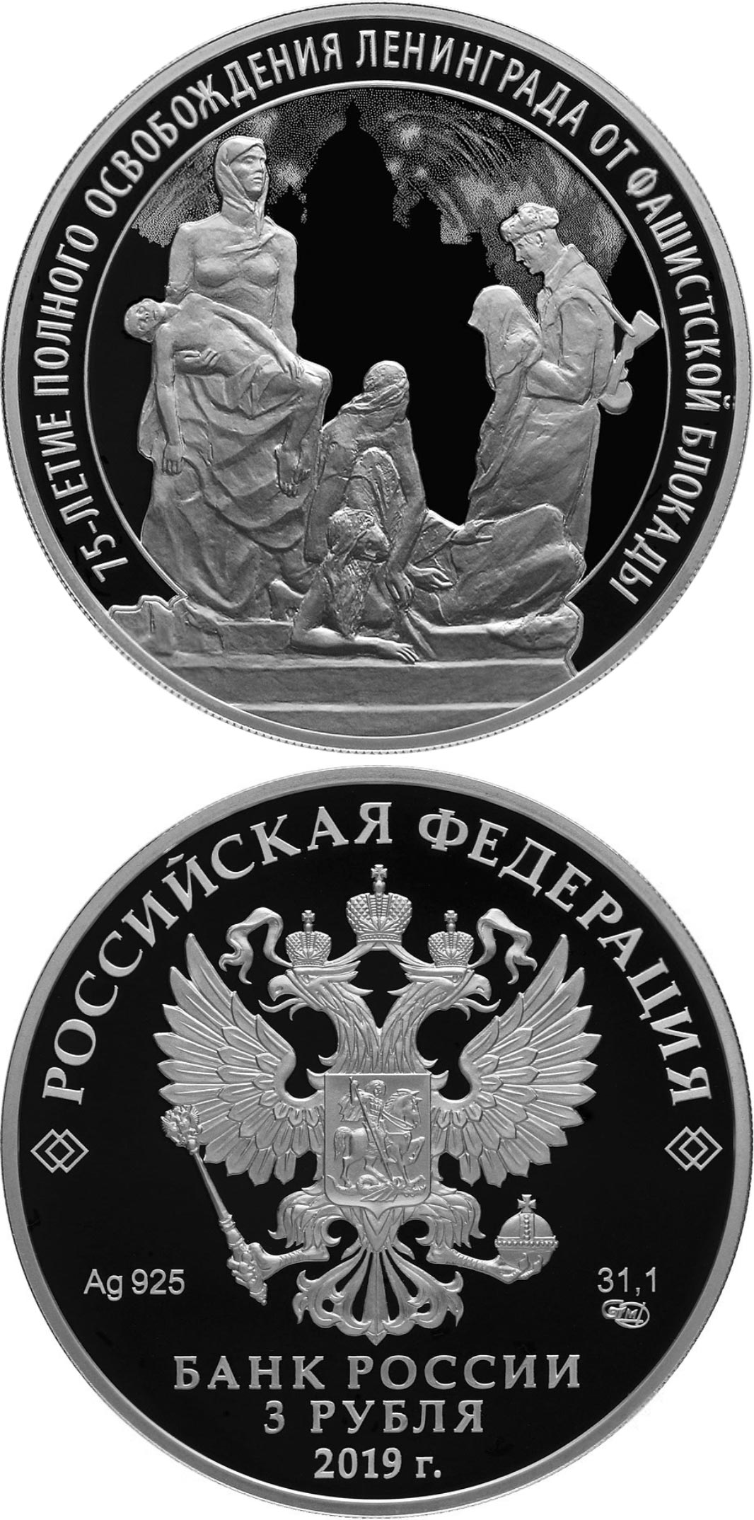 Image of 3 rubles coin - 75th Anniversary of the Full Liberation of Leningrad from the Nazi Blockade | Russia 2019.  The Silver coin is of Proof quality.