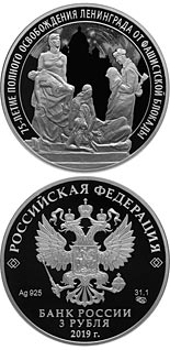 3 ruble coin 75th Anniversary of the Full Liberation of Leningrad from the Nazi Blockade | Russia 2019