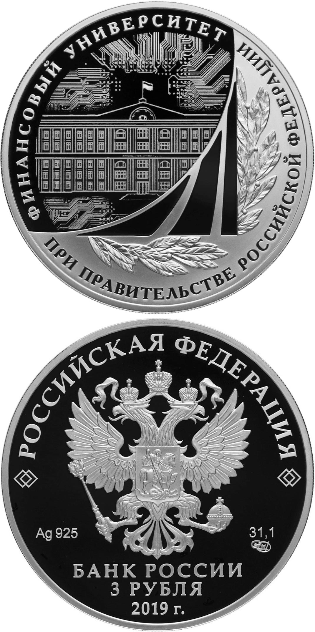 Image of 3 rubles coin - Centenary of the Financial University | Russia 2019.  The Silver coin is of Proof quality.