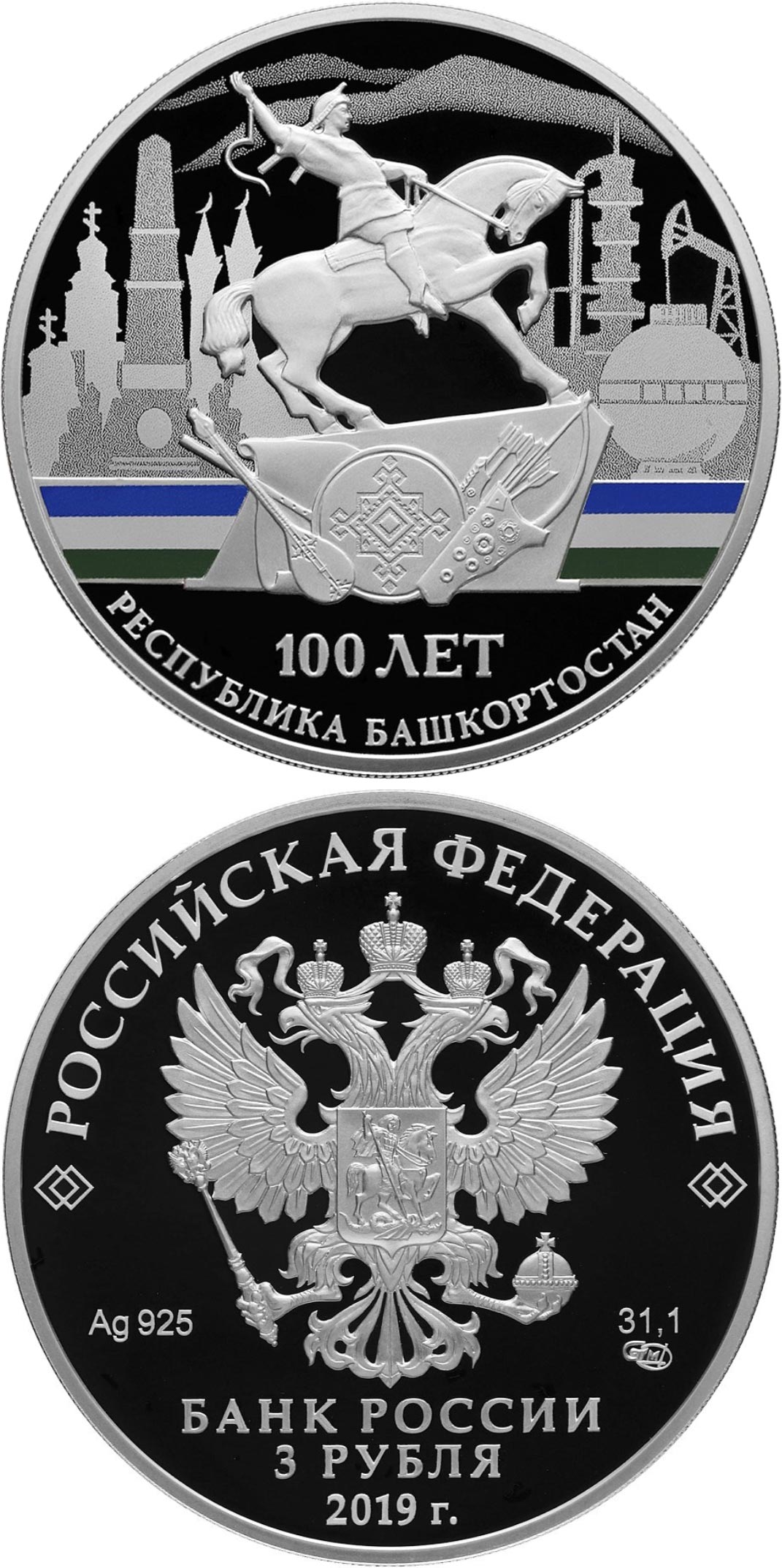 Image of 3 rubles coin - Centenary of the Foundation of the Republic of Bashkortostan | Russia 2019.  The Silver coin is of Proof quality.