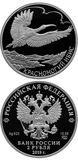 2 ruble coin Japanese Crested Ibis | Russia 2019