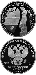 3 ruble coin Centenary of the Foundation of the Arkhangelskoye State Museum Estate | Russia 2019