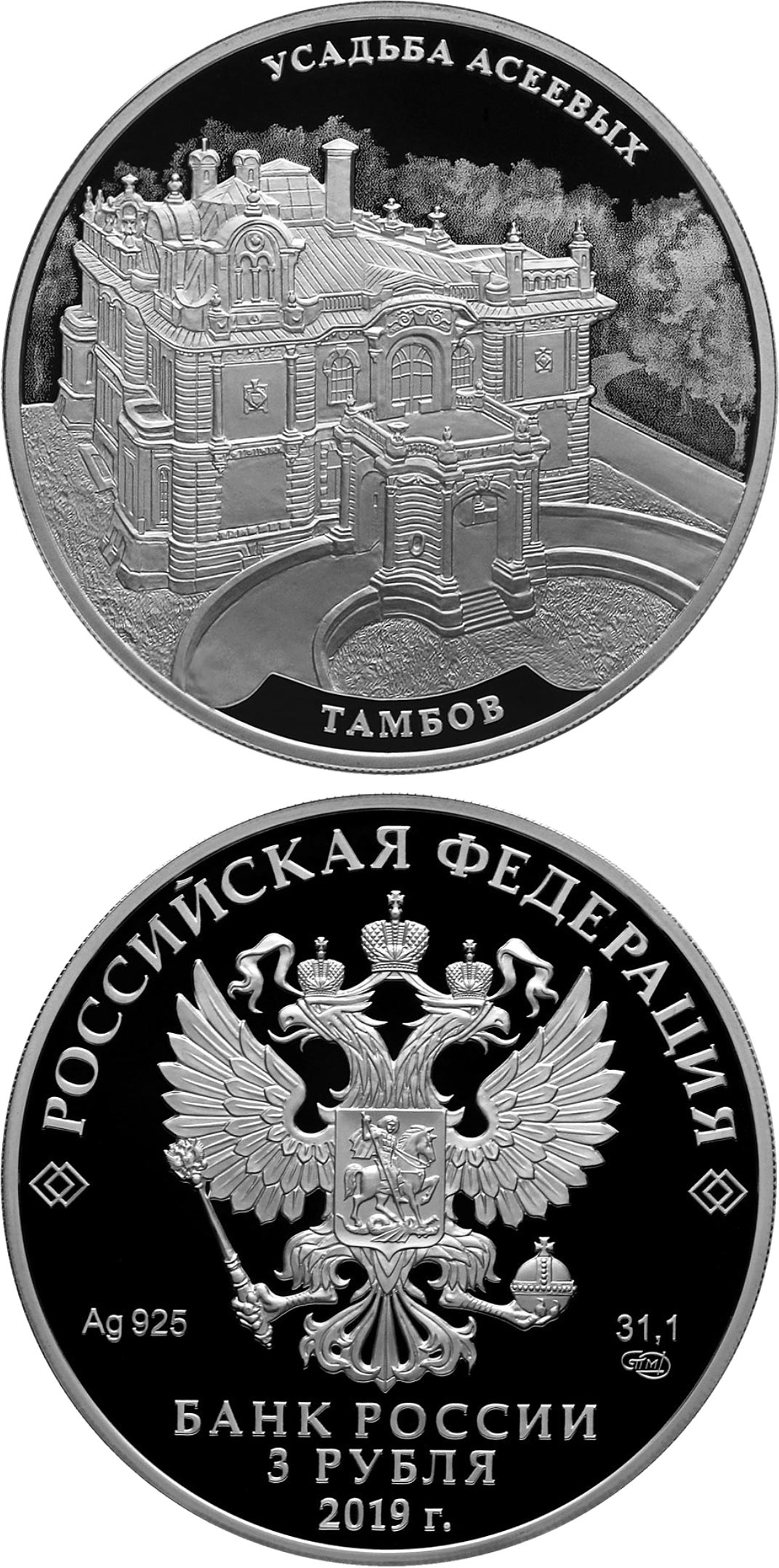 Image of 3 rubles coin - Aseyev Estate, Tambov | Russia 2019.  The Silver coin is of Proof quality.