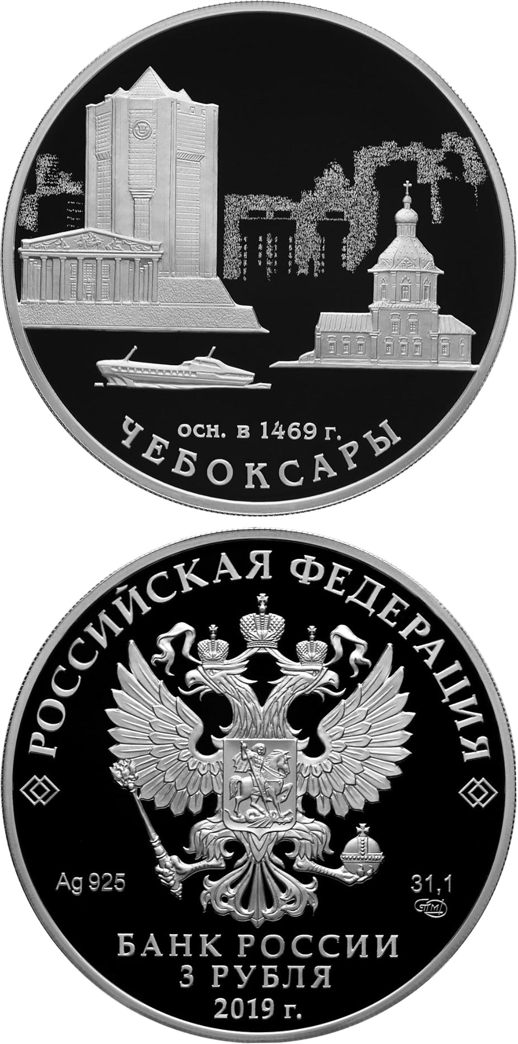 Image of 3 rubles coin - 550th Anniversary of the Foundation of Cheboksary | Russia 2019.  The Silver coin is of Proof quality.