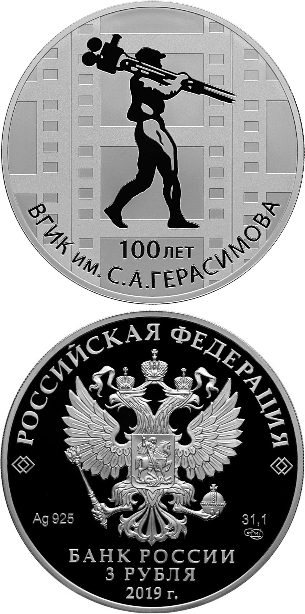 Image of 3 rubles coin - 100th Anniversary of the Russian State University of Cinematography named after S. Gerasimov | Russia 2019.  The Silver coin is of Proof quality.