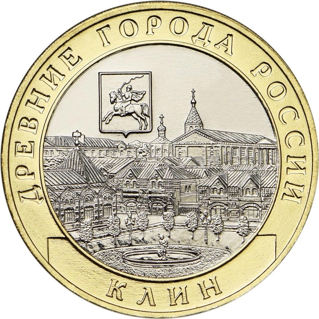 Image of 10 rubles coin - Klin, Moscow Region | Russia 2019.  The Bimetal: CuNi, Brass coin is of UNC quality.