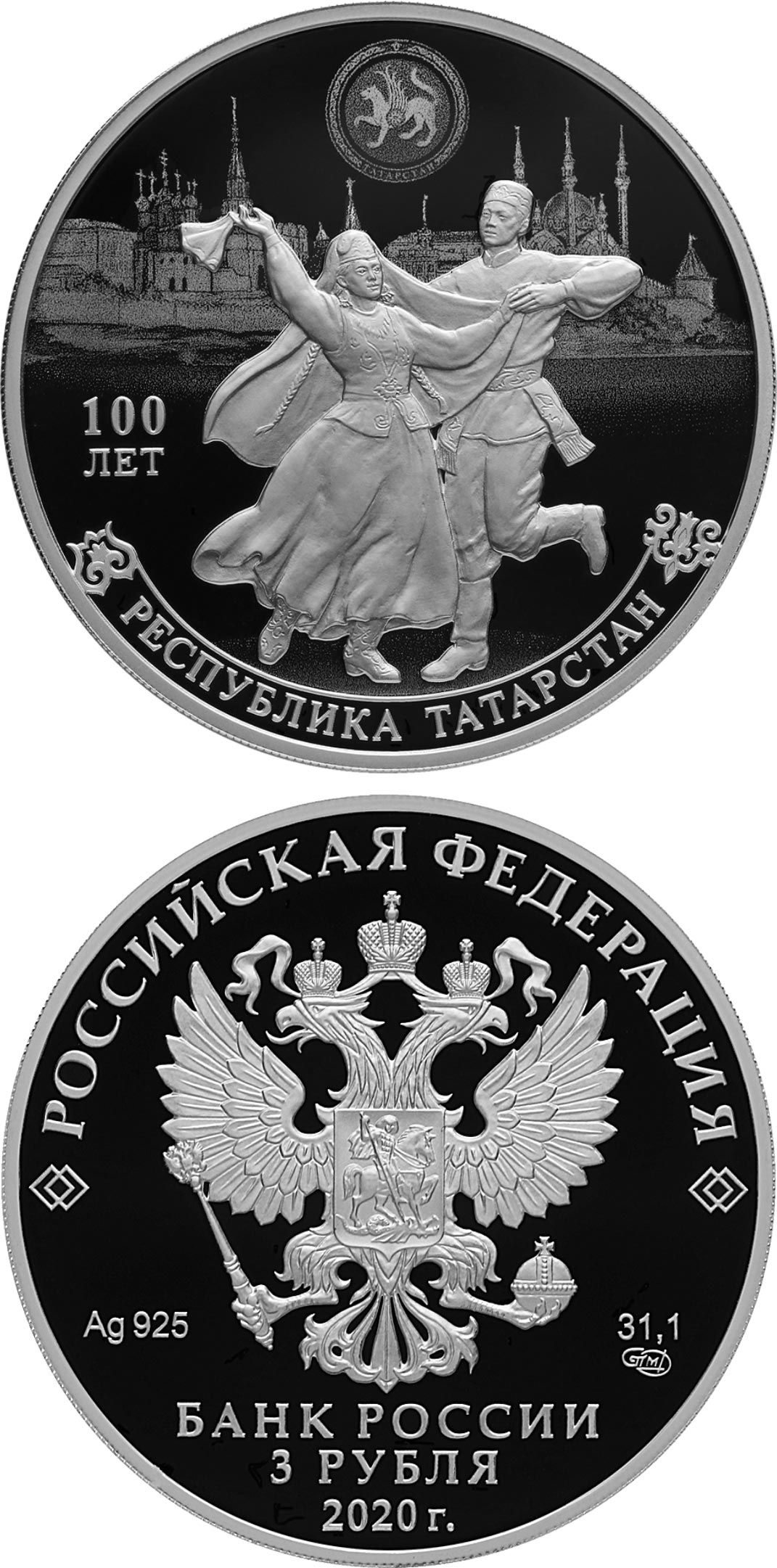 Image of 3 rubles coin - 100th Anniversary of the Foundation of the Republic of Tatarstan | Russia 2020.  The Silver coin is of Proof quality.