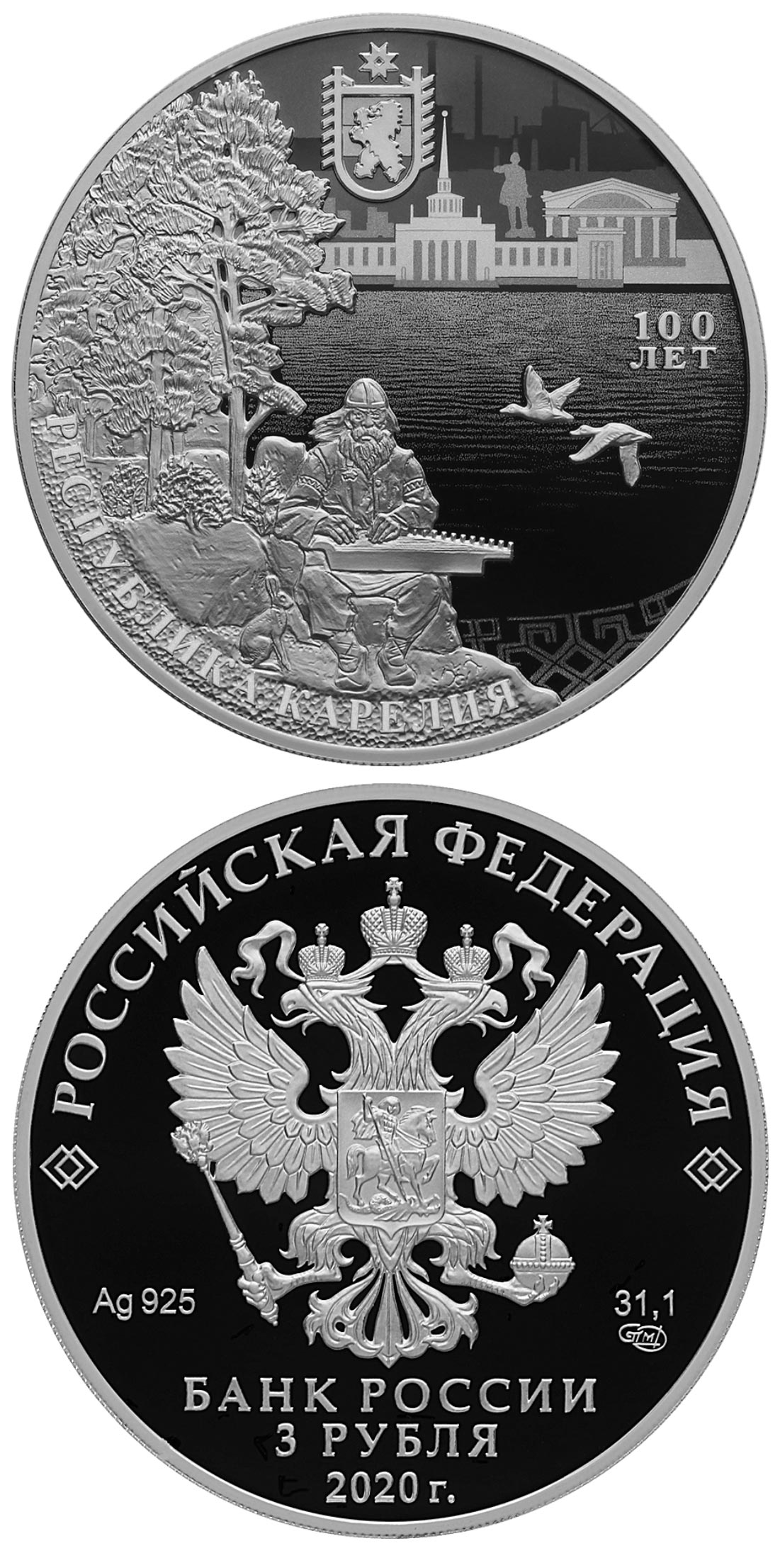Image of 3 rubles coin - 100th Anniversary of the Foundation of the Republic of Karelia | Russia 2020.  The Silver coin is of Proof quality.