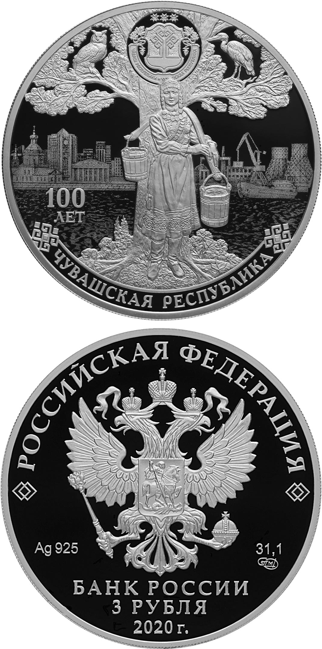 Image of 3 rubles coin - 100th Anniversary of the Foundation of the Chuvash Autonomous Region | Russia 2020.  The Silver coin is of Proof quality.
