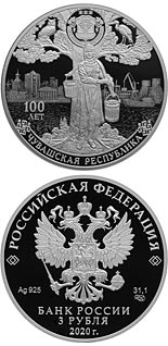 3 ruble coin 100th Anniversary of the Foundation of the Chuvash Autonomous Region | Russia 2020