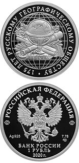 1 ruble coin 175th Anniversary of the Russian Geographical Society | Russia 2020
