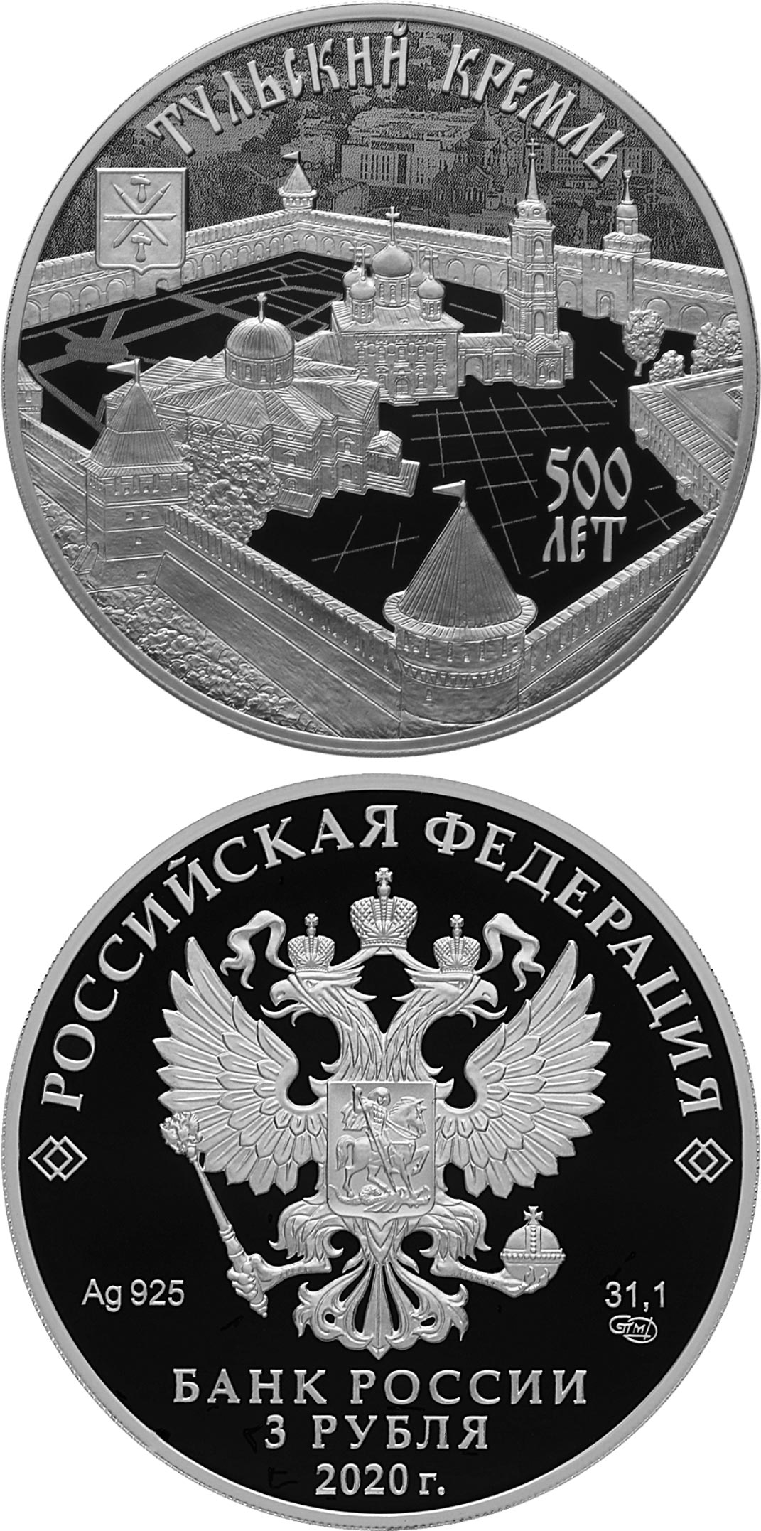 Image of 3 rubles coin - 500th Anniversary of the Tula Kremlin’s Construction | Russia 2020.  The Silver coin is of Proof quality.