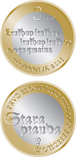 3 euro coin 500th anniversary of the first Slovenian printed text | Slovenia 2015